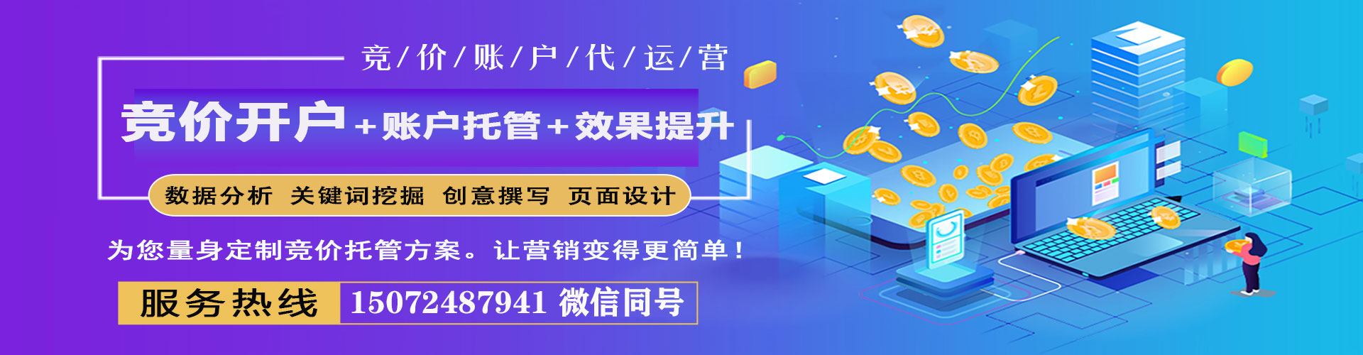 陕西百度推广竞价